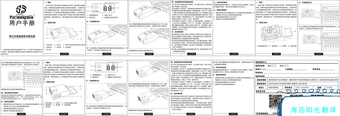 电子产品.jpg