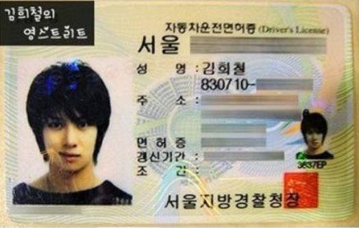 韩国驾照.png